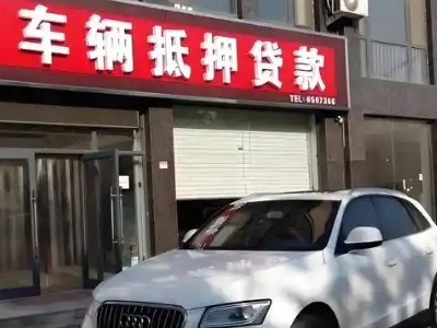 渭滨不押车贷款办理条件是什么？