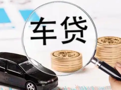 渭滨车辆抵押贷款什么情况会被认定为是违规?